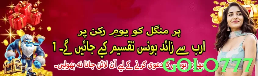 golo777 Pakistan - 3